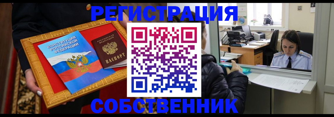 где прописаться в Батайске