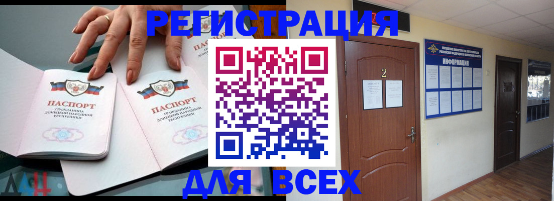 прописка от собственника в Батайске