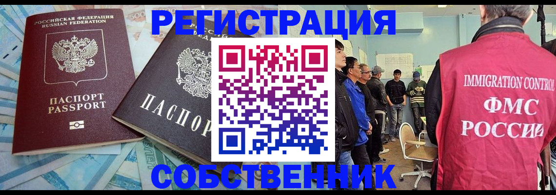 прописка в Батайске